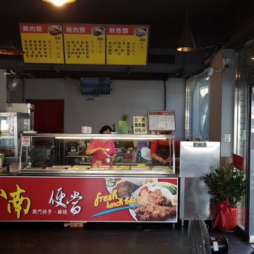 小南便當（新營店）