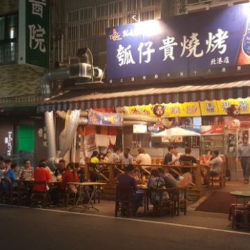 北港燒烤