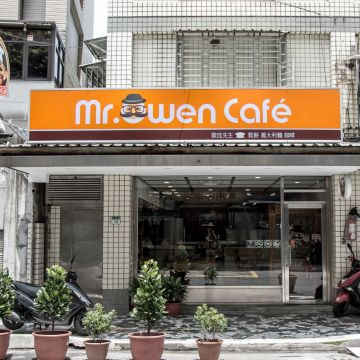 歐炫先生 Mr.Owen Cafe