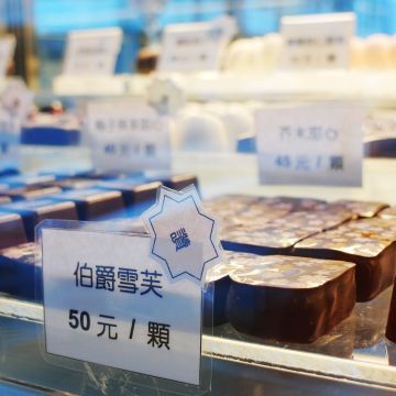 Coconia手工巧克力專賣店