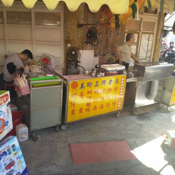 安平名產蚵仔煎