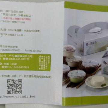 雅+達藤原杏仁豆腐冰