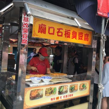 深坑邱記碳烤臭豆腐