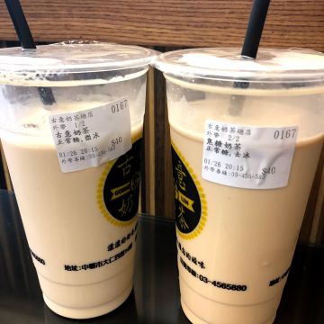 林記-古意奶茶