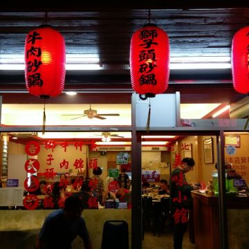 美味小館（萬華店）