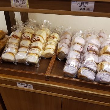 義珍香烘焙坊（蘇澳店）