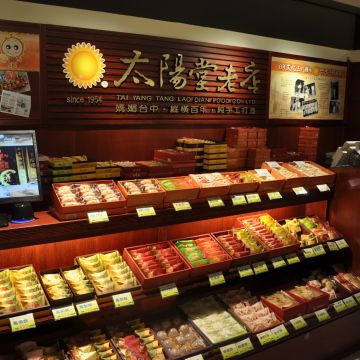 太陽堂老店 台北新光三越-站前店