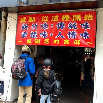 站前梅花雞蛋糕