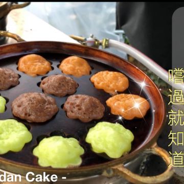 Thai Pandan Cake / 泰國點心