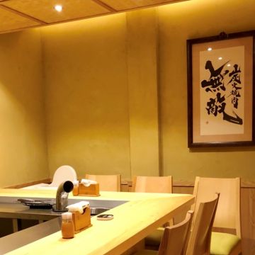 炭火燒肉無敵 MUTEKI