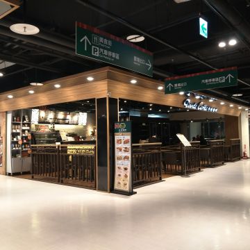 樹太老 板橋南雅愛買店 KITARO