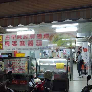 樂卡咪長腳麵專賣店