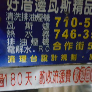 和奇囍餅專門店