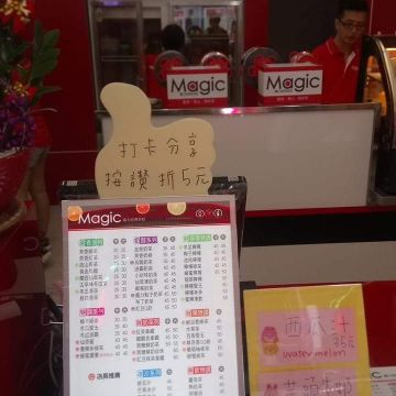 魔力手作茶（新營店）