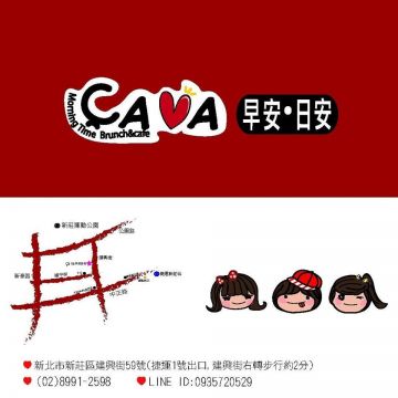 Ça Va 早安•日安