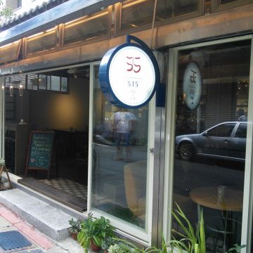 515 cafe&books