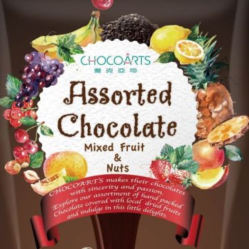 Chocoarts喬克亞司
