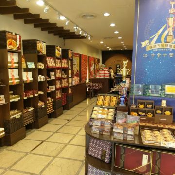 不二緻果 高雄中正本舖