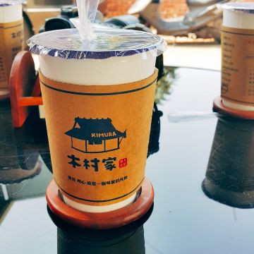 木村家職人茶屋