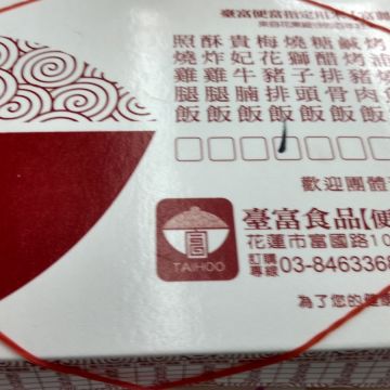 臺富國際食品