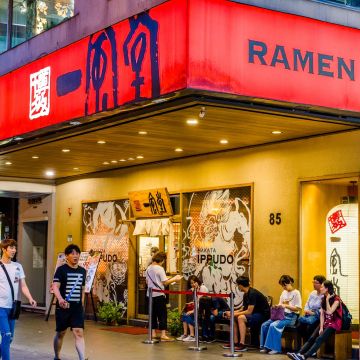 一風堂 中山本店