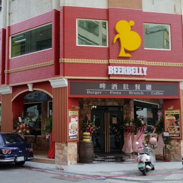 啤酒肚酒館餐廳