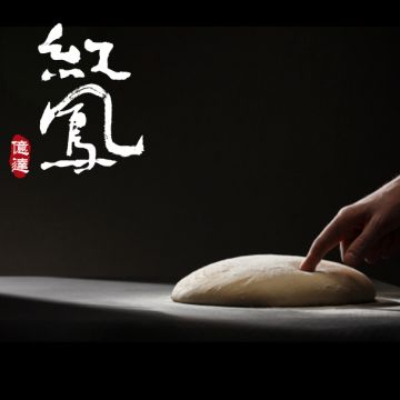 億達紅鳳鳳梨酥