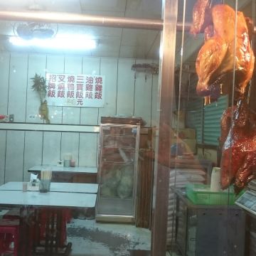 羊城燒臘烤臘店