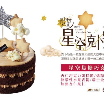 糖村 台中大遠百店 SUGAR&SPICE