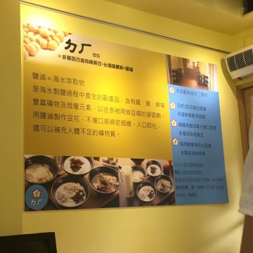 ㄉㄏ豆花豆奶飲品