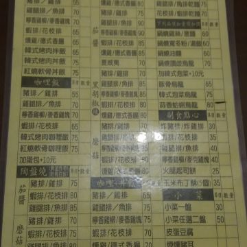 三鍋王日式拉麵