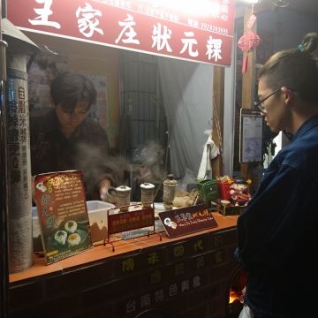 台南府城狀元糕