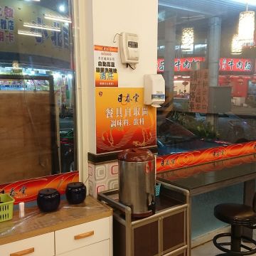 日春堂拉麵