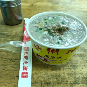 好粥到（新竹東區店）