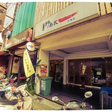 野島家咖哩屋（台中西區店）