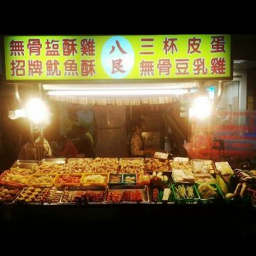 日新鹹酥雞魷魚酥