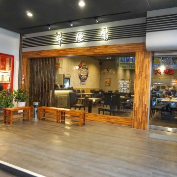 釜山家韓國料理