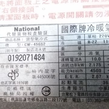 南台灣（嘉義西區店）