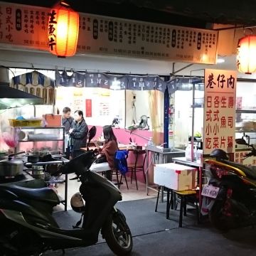 巷仔內日式小吃