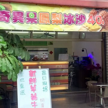 天天喝新鮮果汁