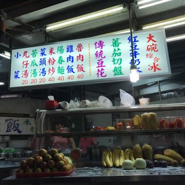 秀鳳黑輪八寶冰