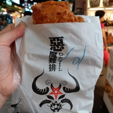 惡魔雞排 樂華店