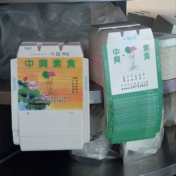中興素食（中區店）