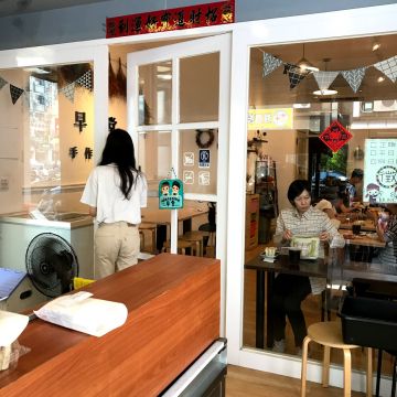 早堂。手作早餐