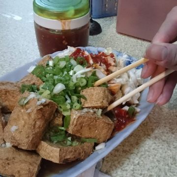 台南臭豆腐