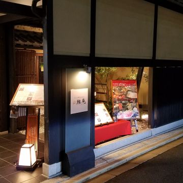 京都涮涮鍋（沙鹿店）