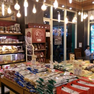 蘭田穀王烘培坊 The King Bakery