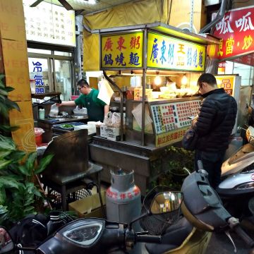 王品廣東粥。鍋燒麵