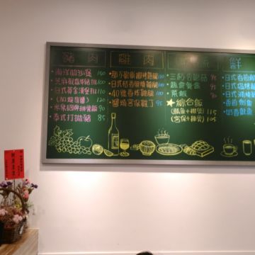 米樂幸福料理便當華夏店