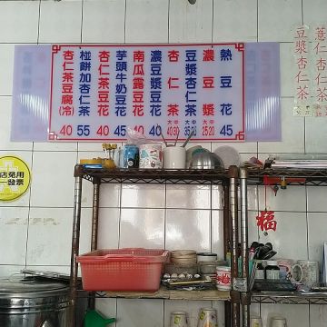 正宗台北小吃&豆花冬瓜茶